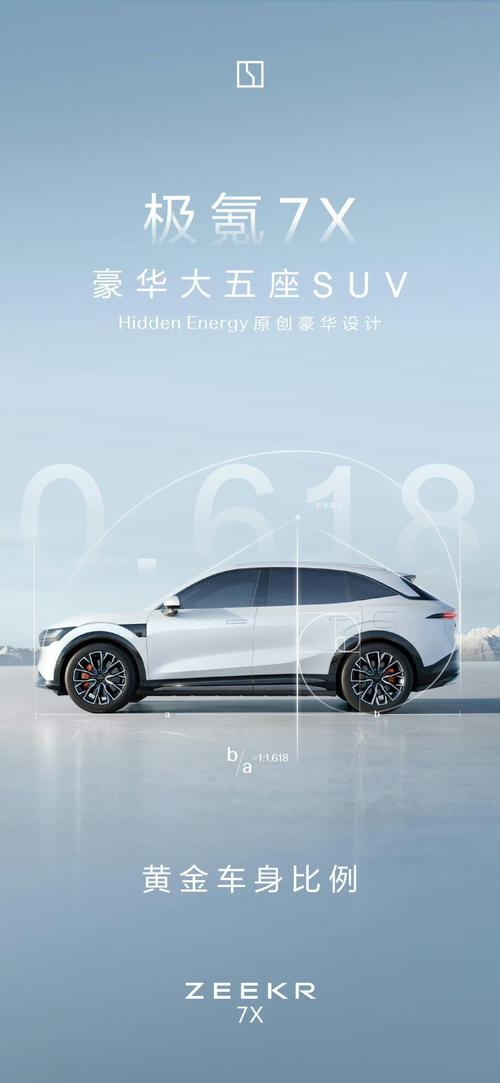 重庆306雪佛兰的品牌故事与传播，极氪X紧凑型SUV的时尚与科技